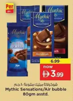 Nesto Mythic sensations/air bubble asstd. offer
