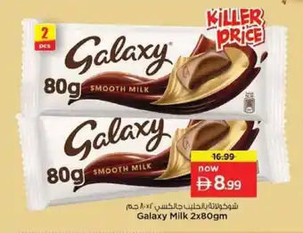 Nesto Galaxy milk offer