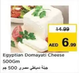 Nesto Egyptian domayati cheese offer