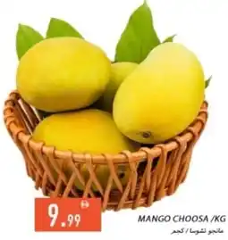 Rawabi Market Mango choosa offer