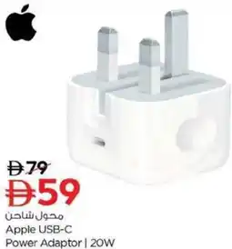 Nesto Apple usb-c power adaptor | 20w offer