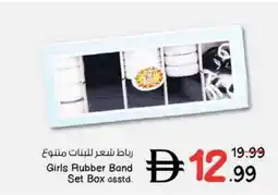 Nesto Girls rubber band set box asstd. offer