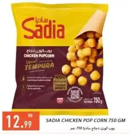 Rawabi Market Sadia chicken pop corn offer