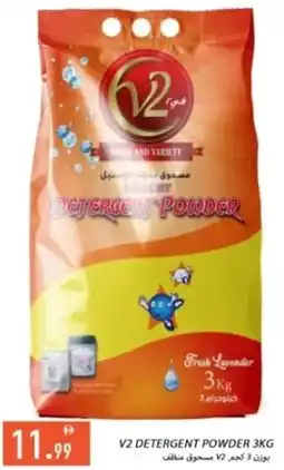 Rawabi Market V2 detergent powder offer