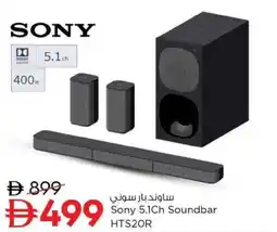 Nesto Sony 5.1ch soundbar hts2or offer
