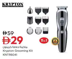 Nesto Krypton grooming kit kntr6041 offer