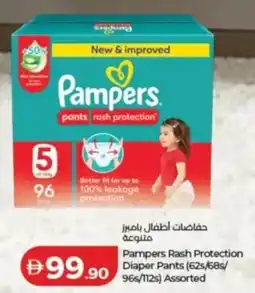 Lulu Hypermarket Pampers Rash Protection Diaper Pants offer