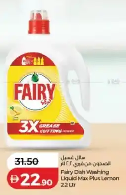 Lulu Hypermarket Fairy Dish Washing Liquid Max Plus Lemon offer