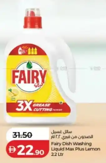 Lulu Hypermarket Fairy Dish Washing Liquid Max Plus Lemon offer