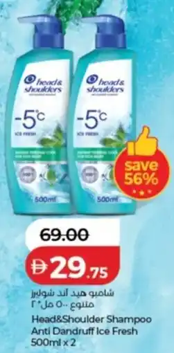 Lulu Hypermarket Head&Shoulder Shampoo Anti Dandruff Ice Fresh offer