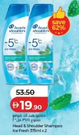 Lulu Hypermarket Head & Shoulder Shampoo Ice Fresh offer