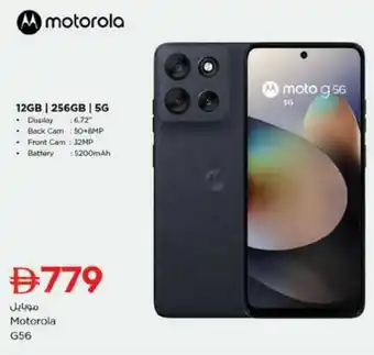 Nesto Motorola g56 offer