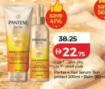 Lulu Hypermarket Pantene Hair Serum Sun protect + Balm offer