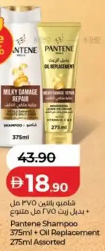 Lulu Hypermarket Pantene Shampoo + Oil Replacement offer