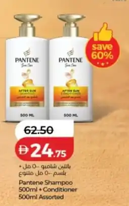 Lulu Hypermarket Pantene Shampoo +Conditioner offer