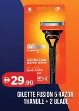 Lulu Hypermarket Gilette fusion 5 razor 1handle + 2 blade offer
