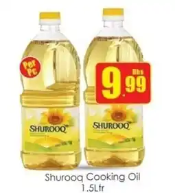 Amber Shurooq cooking oil offer