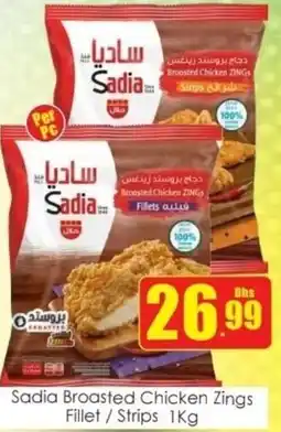 Amber Sadia broasted chicken zings fillet / strips offer