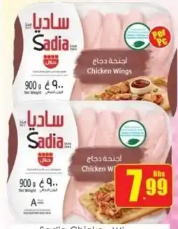 Amber Chicken wings offer