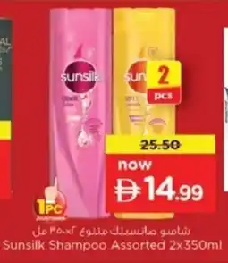Nesto Sunsilk Shampoo offer