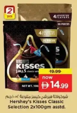 Nesto Hershey's Kisses Classic Selection offer