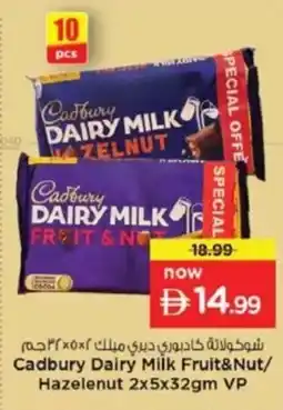 Nesto Cadbury Dairy Milk Fruit&Nut/ Hazelenut VP offer