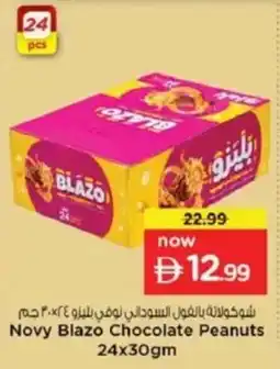 Nesto Novy Blazo Chocolate Peanuts offer