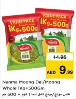 Nesto Nanma Moong Dal/Moong Whole offer
