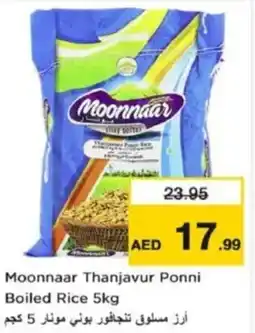Nesto Moonnaar Thanjavur Ponni Boiled Rice offer