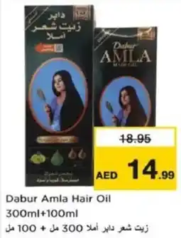 Nesto Dabur Amla Hair Oil offer