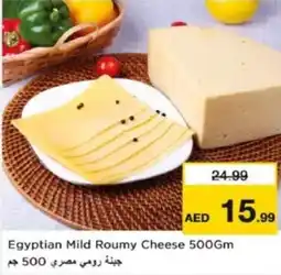 Nesto Egyptian Mild Roumy Cheese offer