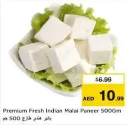 Nesto Premium Fresh Indian Malai Paneer offer