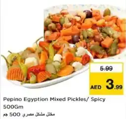 Nesto Pepino Egyption Mixed Pickles/ Spicy offer