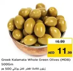 Nesto Greek Kalamata Whole Green Olives (MDB) offer