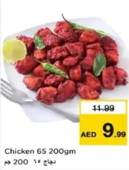 Nesto Chicken 65 offer
