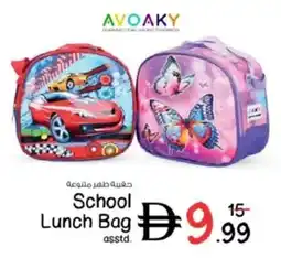 Nesto Avoaky School Lunch Bag offer