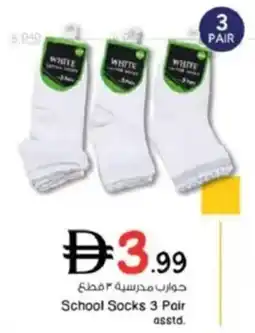 Nesto School Socks offer