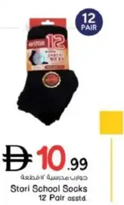 Nesto Stori School Socks offer