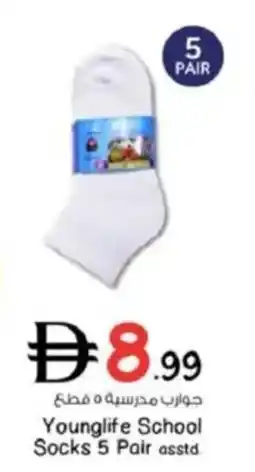 Nesto Younglife School Socks offer