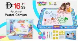 Nesto Water Canvas offer