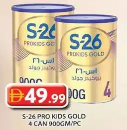 Grand Hyper Market S-26 pro kids gold 4 can offer