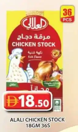 Grand Hyper Market Alali chicken stock offer