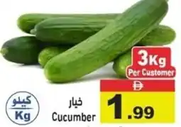 Aswaq Ramez Cucumber offer