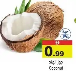 Aswaq Ramez Coconut offer