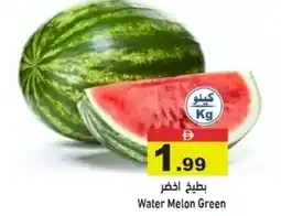 Aswaq Ramez Water Melon Green offer