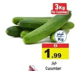 Aswaq Ramez Cucumber offer
