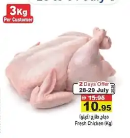 Aswaq Ramez Fresh Chicken offer