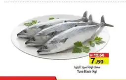 Aswaq Ramez Tuna Black offer