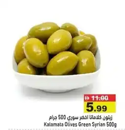 Aswaq Ramez Kalamata Olives Green Syrian offer