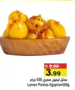Aswaq Ramez Lemon Pickles Egyptian offer